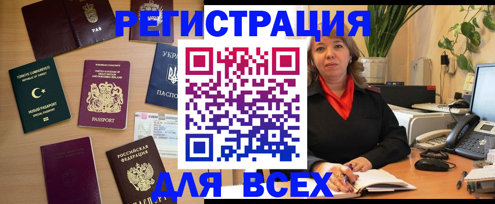 временная регистрация для всех в Муроме