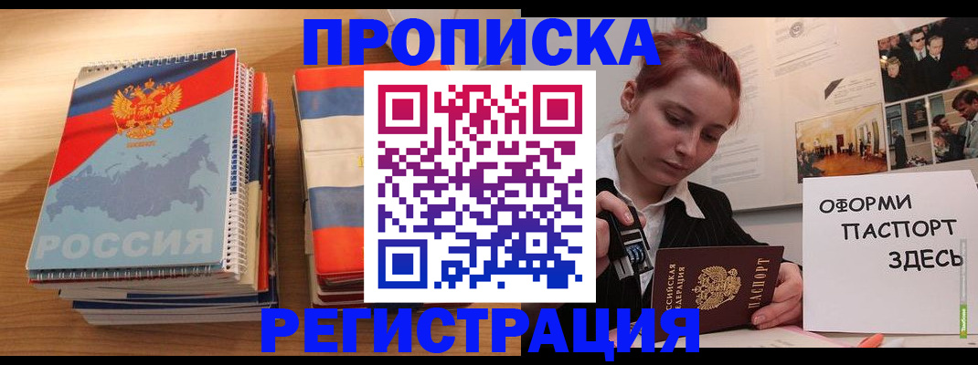 временная регистрация законно в Муроме